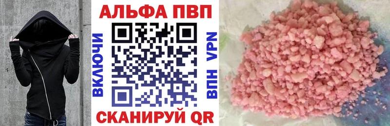 APVP кристаллы  наркотики  Суворов 