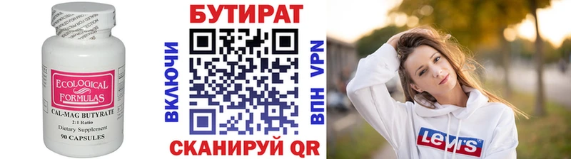mega tor  где найти наркотики  Суворов  БУТИРАТ BDO 33% 