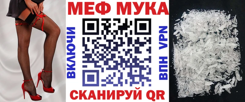 МЯУ-МЯУ VHQ как найти закладки даркнет формула Суворов