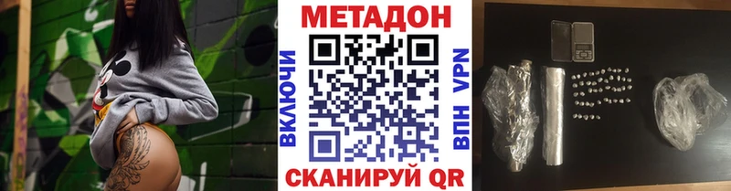 Метадон белоснежный  где купить наркоту  Суворов 